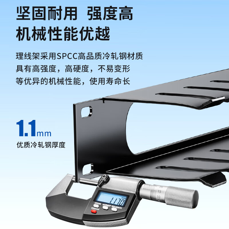 博扬777 高款12档24口理线架 网线理线器19英寸机架式机柜网络跳线光纤跳线尾纤整理架管理器 BY-LXJ-24高清大图