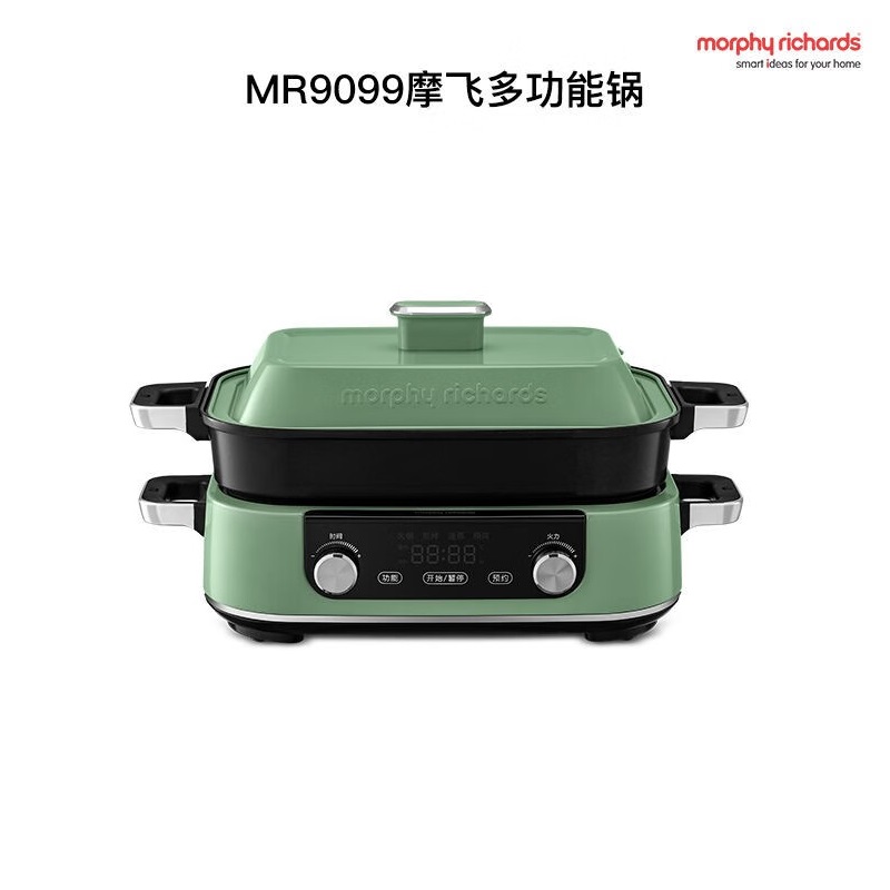 摩飞多功能锅5升分体式蒸煮一体不沾煎烤料理锅MR9099 绿