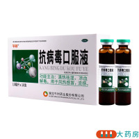 安药 抗病毒口服液 10ml *10支