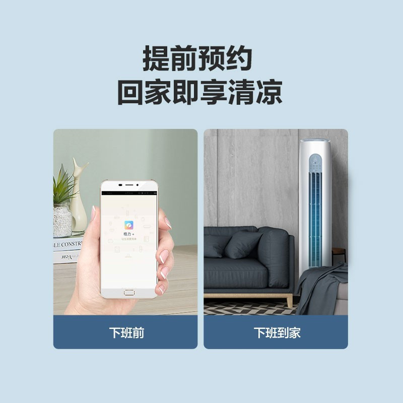 格力(GREE)空调云逸Ⅱ系列2匹新一级能效 智能WiFi 圆柜式变频冷暖空调 2匹 KFR-50LW/NhGm1BAj高清大图