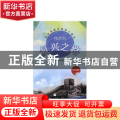 伟大的复兴之路:纪念改革开放四十周年(中学版)
