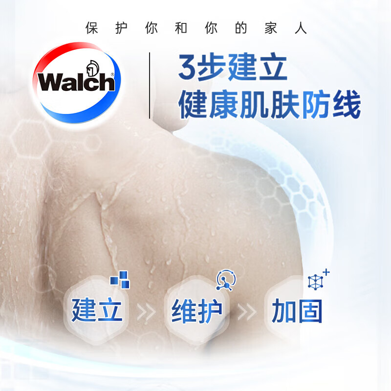 威露士(Walch)健康沐浴露沐浴乳1L 滋润保湿氨基酸表活成分男女通用 嫩肤高清大图