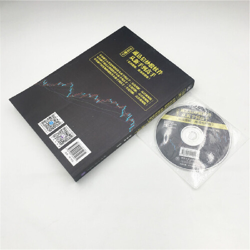 [正版]零基础学通达信炒股软件从新手到高手(实战图解,高清视频版) 炒股软件基础操作书籍 金融股票书籍炒股软件从入门到高清大图
