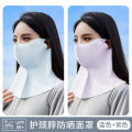 【Bonnie&Toni】长款护颈面罩 蓝色+紫色