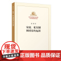 家庭私有制和国 家的起源 纪念马克思诞辰200周年 恩格斯著 人民出版社 马克思主义理论哲学书克