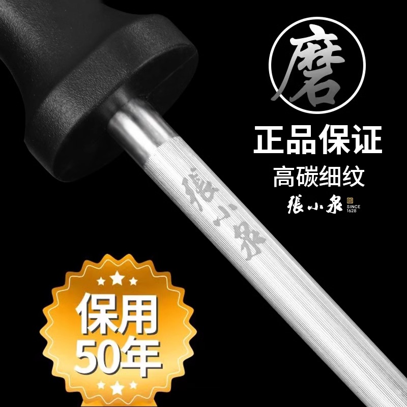 张小泉家用磨刀棒屠夫专用磨刀棍快速磨刀神器菜刀专业挡刀棍8138高清大图