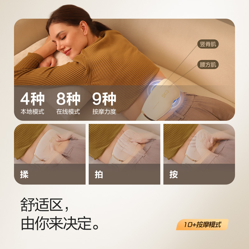 SKG 腰部按摩仪K5系列2代珍珠白新年礼盒款珍珠白高清大图