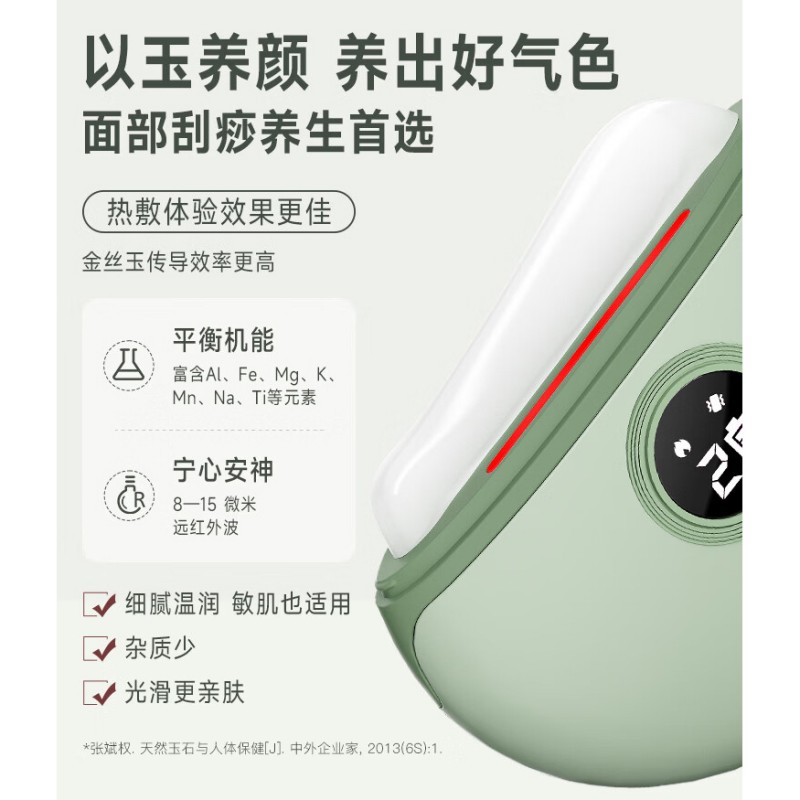 科爱元素 玉石 推刮仪(标准版)高清大图