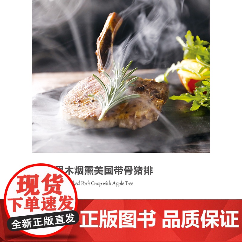 西餐大师 正版书籍高清大图