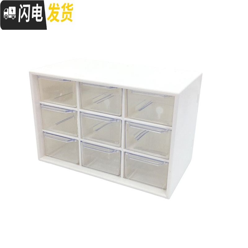 三维工匠*片片吖*简约9格迷你收纳盒桌面收纳抽屉式储物盒透明小首饰整理高清大图
