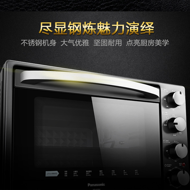 松下(Panasonic)NB-H3201电烤箱 家用专业烘焙电烤箱 上下火独立精确控温 32升