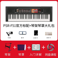 雅马哈(YAMAHA)电子琴成人儿童专业初学者入门幼师专用教学61键家用钢琴88 F51官方标配