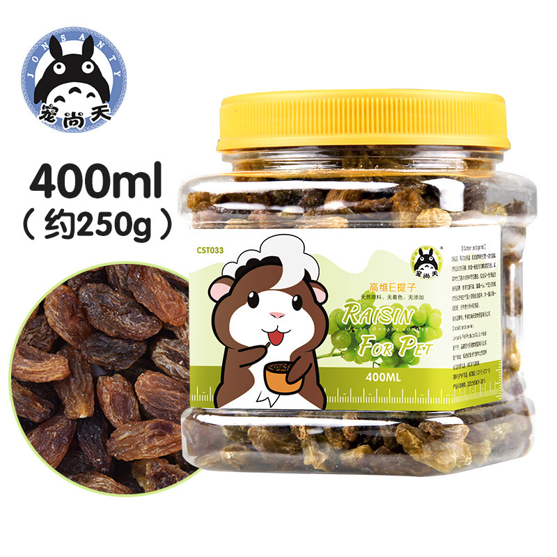 仓鼠龙猫兔子荷兰猪粮食饲料提子葡萄干 仓鼠兔子刺猬松鼠用品400ml