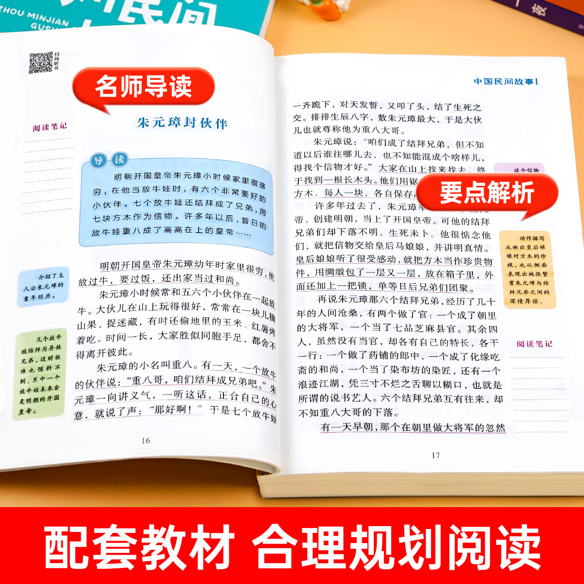 [全套5册]快乐读书吧五年级上册 送考点 [正版]快乐读书吧五年级上册书必读课外书老师看的书目全套5册中国民间故事非洲欧高清大图