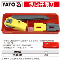 YATO YT-22805光缆纵向开缆刀光纤开剥器爬山虎纵向剥线刀 直径25mm以内