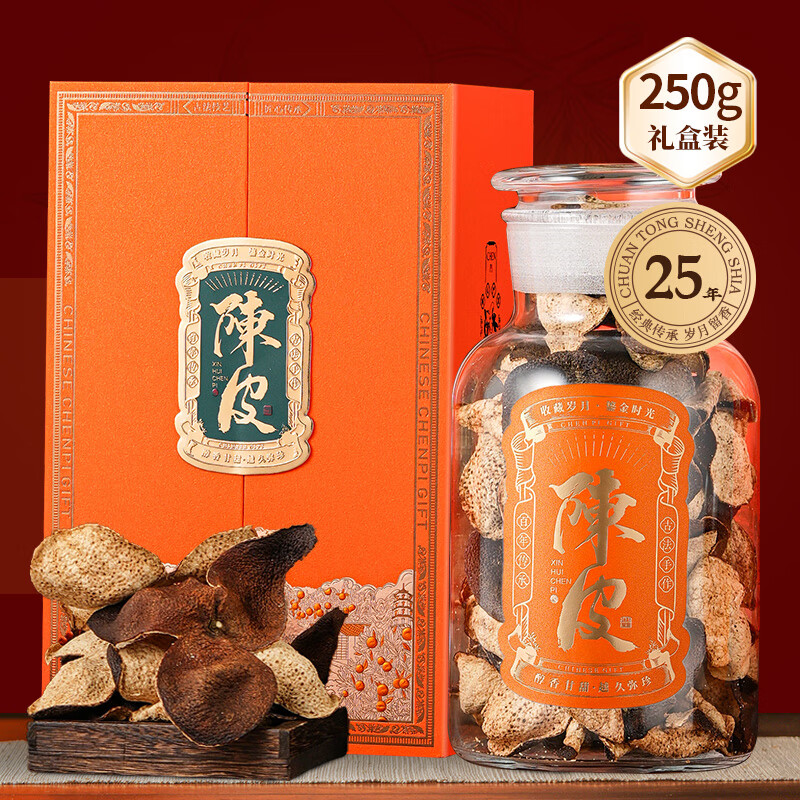 天洲溪天洲溪新会陈皮二十年天洲溪 新会陈皮25年梅江圈枝干仓陈皮茶叶礼盒装250克 新老包装 随机发货高清大图