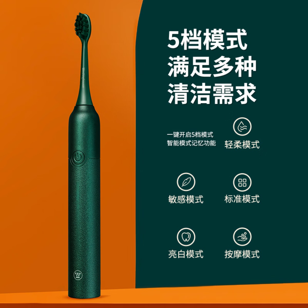 西屋 成人声波电动牙刷软毛女士情侣牙刷WT-301G高清大图