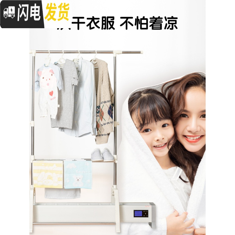 三维工匠踢脚线取暖器晾衣架电热油汀通用烘衣架家用落地暖气烘干凉挂衣架 2019加强款(不锈钢底座) 大晾衣架配件高清大图