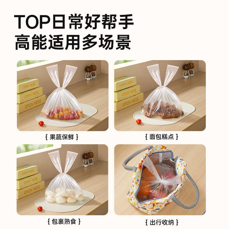 炊大皇背心式保鲜袋家用冰箱一次性食品级塑料袋手提式密封袋200个高清大图