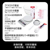 厨房秤+面粉筛+打蛋器+量杯+分蛋器+打蛋盆|-厨房电子秤小型家用迷你烘焙工具食物秤雪花酥电子称X6