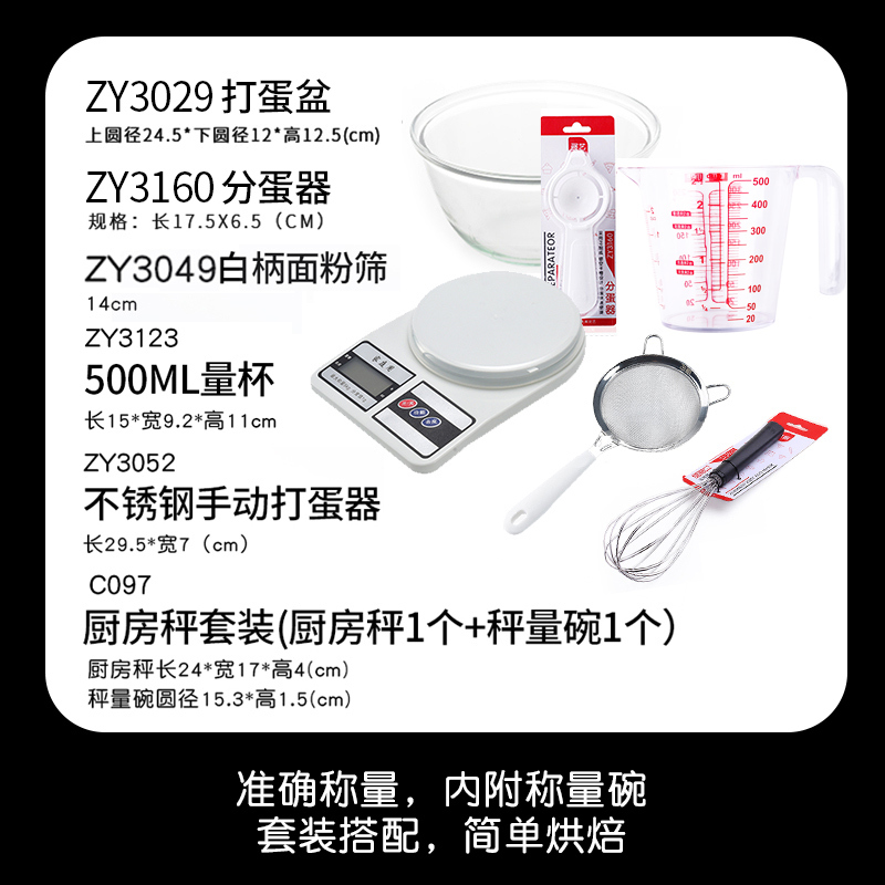 厨房秤+面粉筛+打蛋器+量杯+分蛋器+打蛋盆|-厨房电子秤小型家用迷你烘焙工具食物秤雪花酥电子称X6