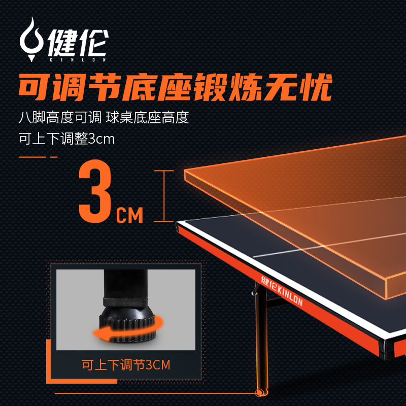 健伦(JEEANLEAN) 乒乓球桌室内家用可折叠比赛专业标准移动乒乓球台户外 黑橙带轮款 PPQZ-SN388高清大图