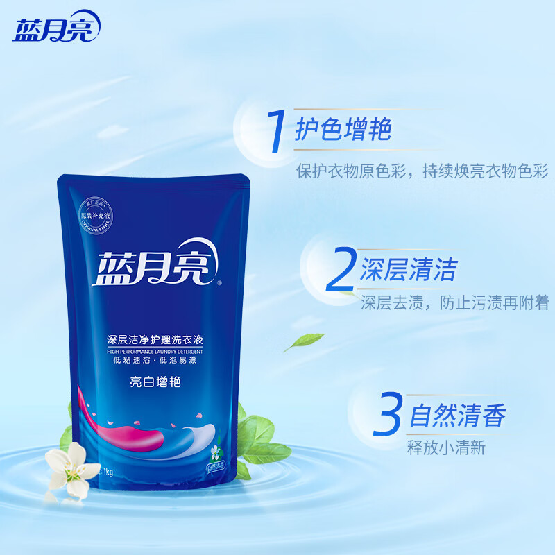 蓝月亮 亮白增艳洗衣液 薰衣草香 1kg袋装 原液补充装 护衣护色去渍高清大图