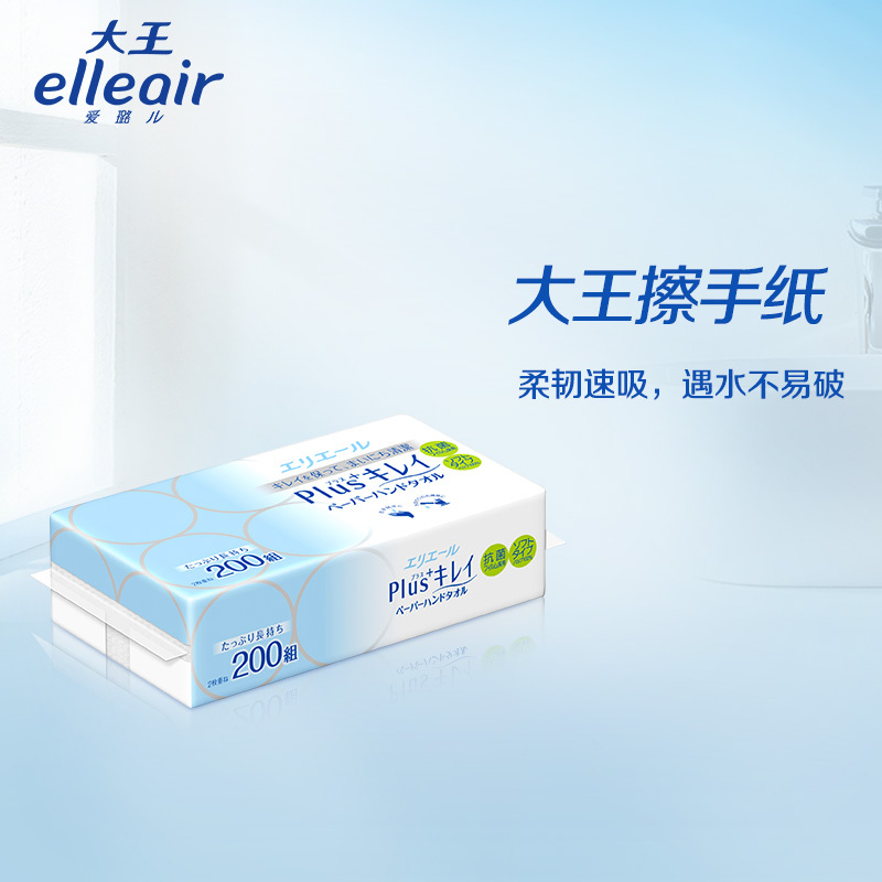 爱璐儿Elleair 大王爱璐儿擦手纸洁净柔软系列系列200抽*3包