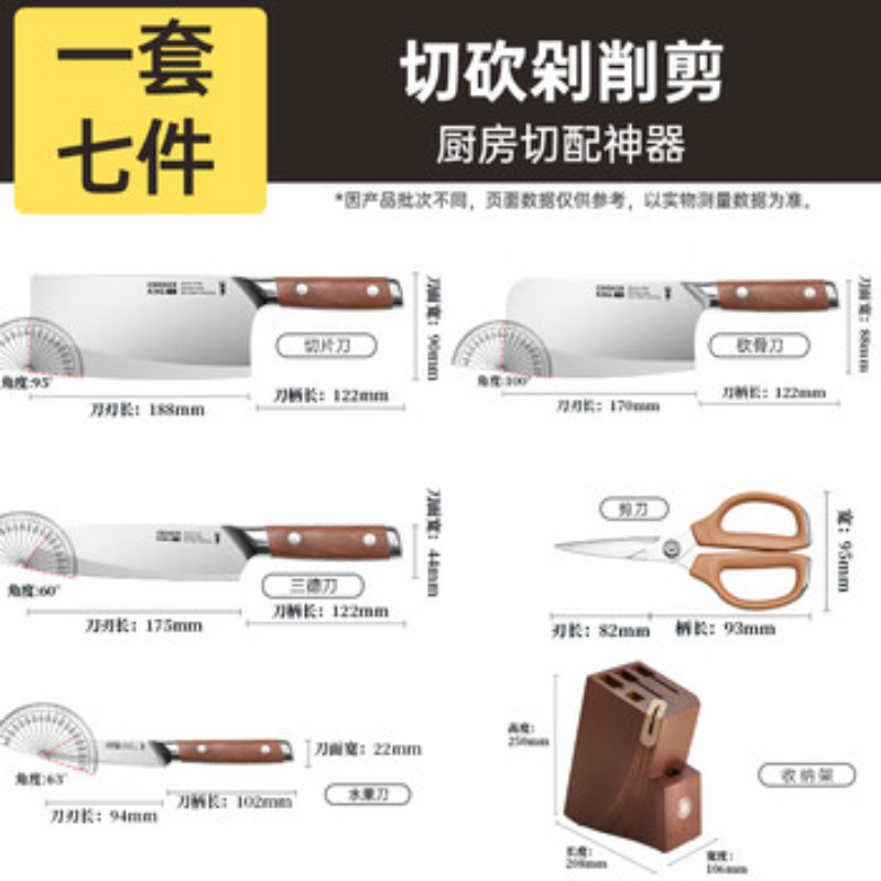 炊大皇刀具套装切片刀厨房组合菜刀砍骨刀厨房家用全套厨师专用