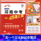 数学 河南省 [友一个正版]2023新版 金考卷45套河南中考数学真题汇编特快专递各地期末模拟试卷原创卷必刷题训练题型分