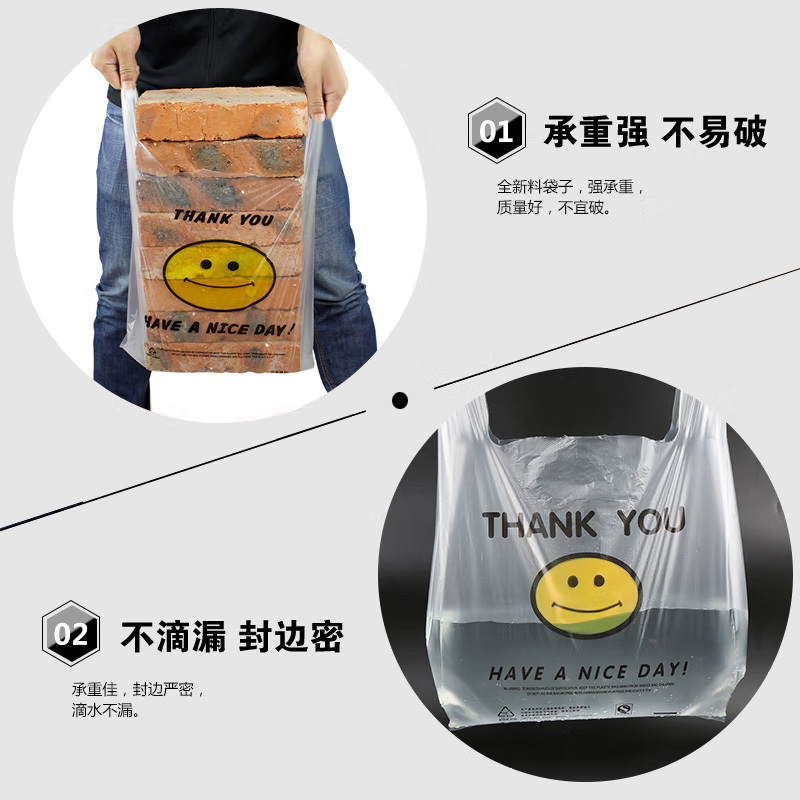 XHS 笑脸食品打包袋 外卖塑料袋 超市手提袋25*40 cm 50个/包