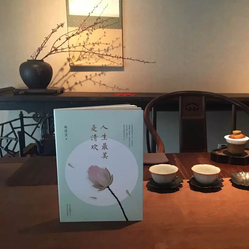 [正版]人生美是清欢林清玄散文随笔作品集手绘四色印刷古风插画心无挂碍无有恐惧现当代文学散文执笔45周年白金纪念版书店书高清大图