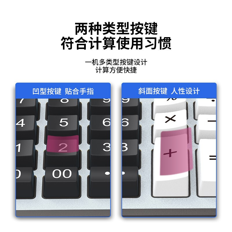 得力 计算器大显示屏太阳能电池款双重电源 银色 2137