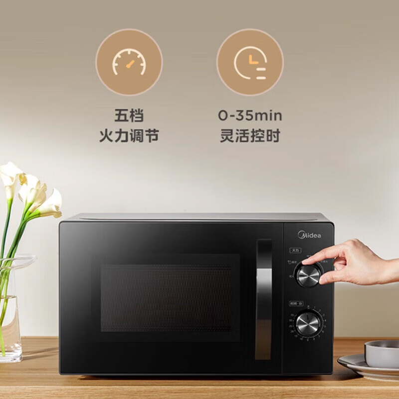 美的(Midea)M20C 微波炉 20L 二级能效 360°转盘 快捷加热 旋钮操控 易洁内胆操作简单高清大图