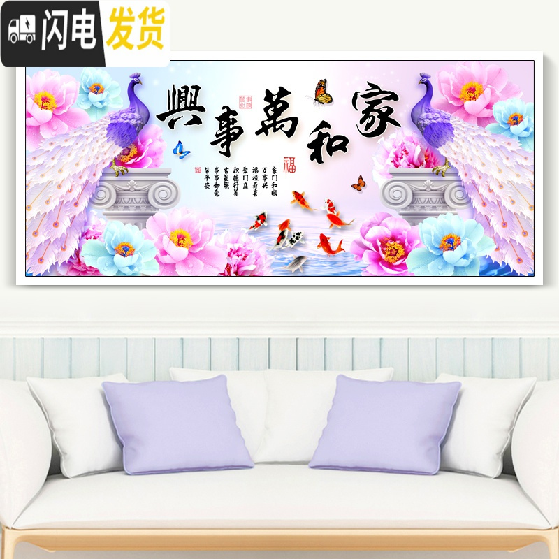 三维工匠家和万事兴十字绣2019新款绣客厅家用线绣大幅花开富贵 [棉线3股绣]150*60厘米[线量均多配30送工具]