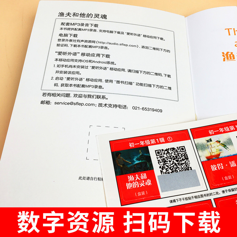 系列初一上海外语教育出版社初中生英文学习分级训练课外读物>800_800