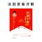 2022高考真题全刷基础2000题数学必刷决胜800题朱昊鲲哥全国试卷 决胜答案解析