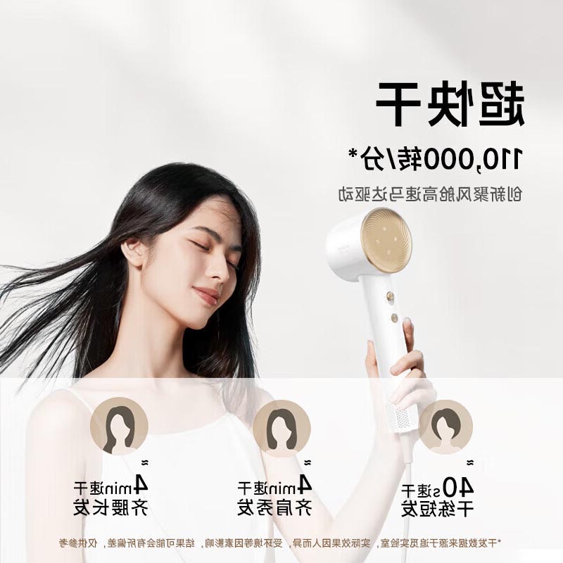追觅 韶光G20高速吹风机 云锦白/晴山蓝高清大图