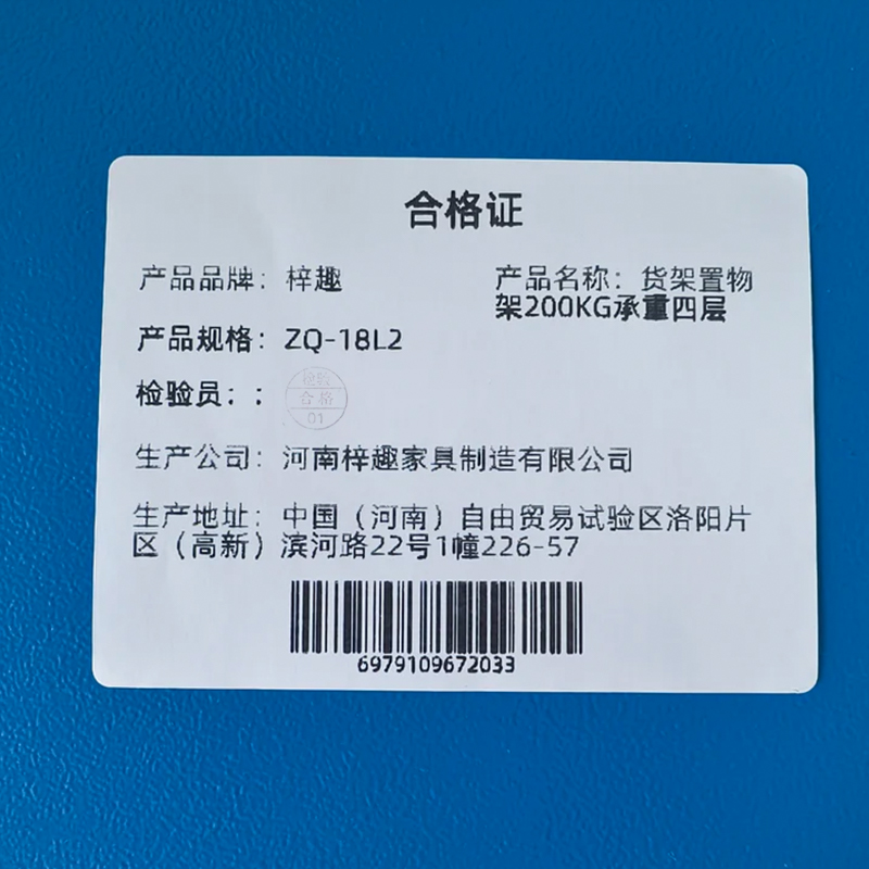 梓趣 货架置物架 200KG承重四层 ZQ-18L2 组高清大图