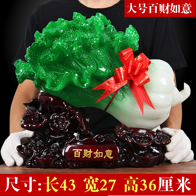 美帮汇玉白菜摆件金蟾貔貅大号万事如意客厅店铺吧台办公室收银台装饰品高清大图
