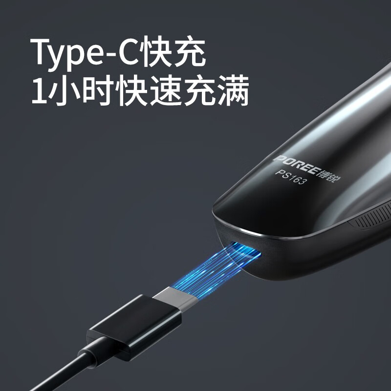 博锐智能电动剃须刀163高清大图