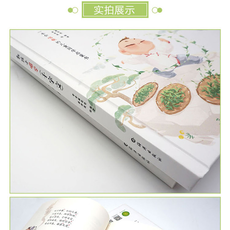 教孩子唱学千字文 [正版]常青藤爸爸教孩子唱学千字文儿童幼儿启蒙6至10周岁亲子睡前启蒙读物一二三四年级小学生国学启蒙童高清大图