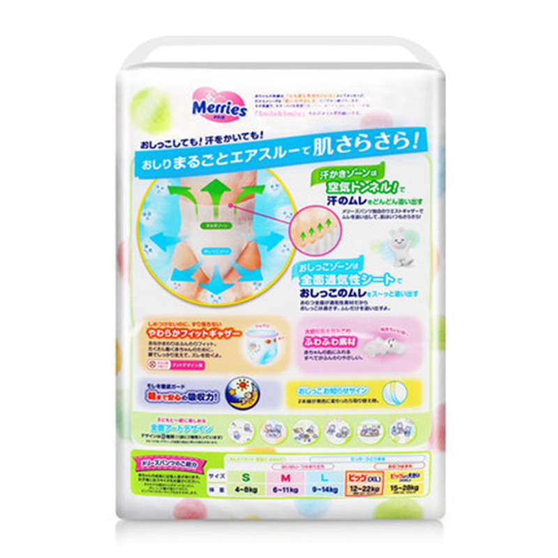 日本原装进口花王( Merries)拉拉裤XL44+2片