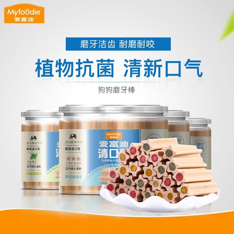 麦富迪清口香植物抗菌系列 狗狗零食磨牙棒耐咬宠物咬胶骨头棒 [升级款植物抗菌]牛肉柠檬味 220g图片
