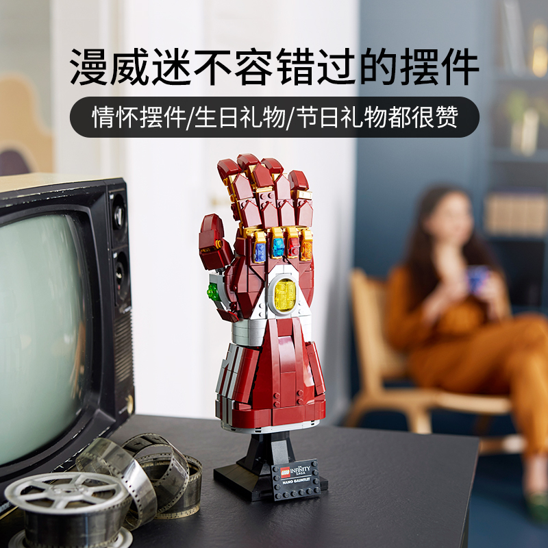 LEGO乐高超级英雄系列76223纳米手套拼搭积木玩具男孩礼物