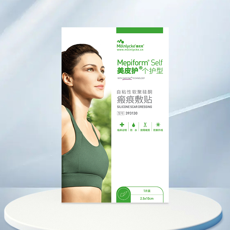 美皮护Mepiform祛疤贴增生疤痕贴双眼皮疤淡疤去疤膏痘印硅酮凝胶