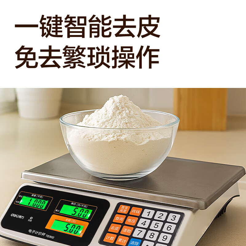 得力(deli)TE902电子秤 平盘塑胶按键 精准克数卖菜称重摆摊高清大图