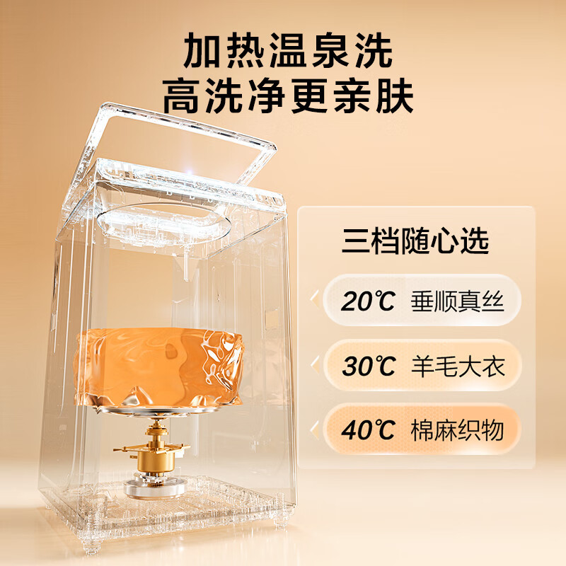 海尔(Haier)波轮洗衣机全自动 10公斤 MS100-BRM286U1