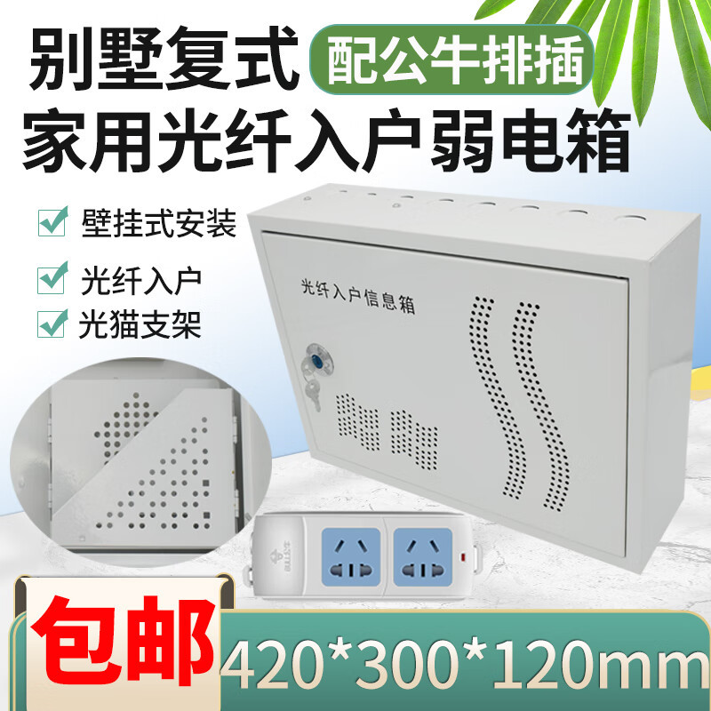 GLLO开关箱300*200*100mm(个)