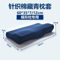 蝶形记忆枕枕头套乳胶枕套秋冬男女加厚5030儿童枕6035成人枕巾_1_798 默认尺寸 蝶形空气层藏青60*35